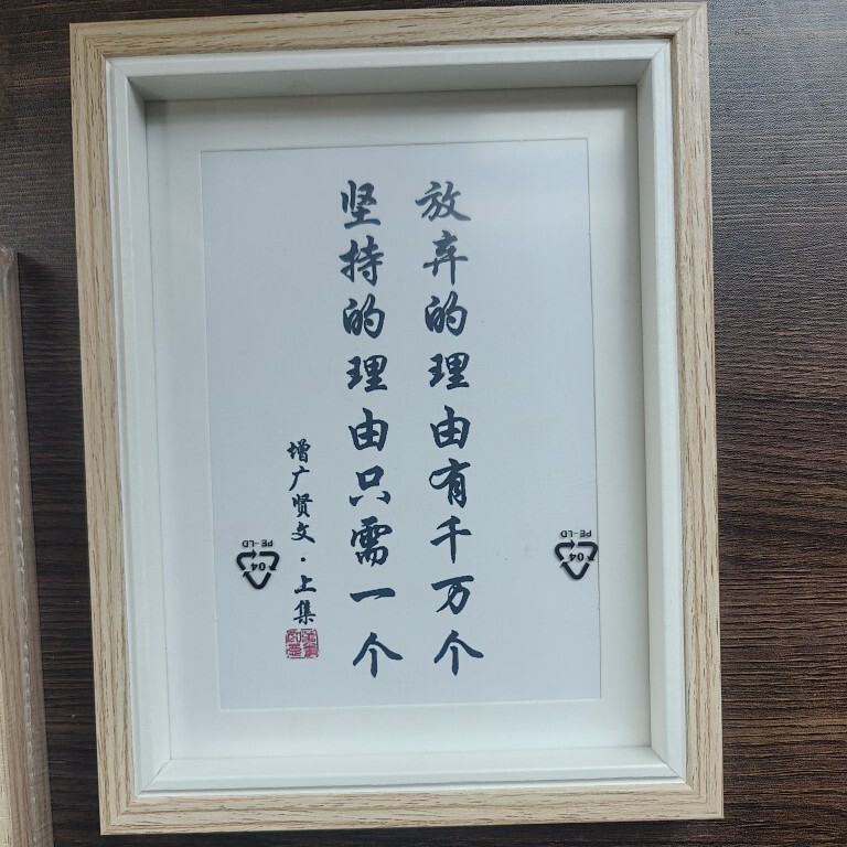 Inspirational Calligraphy Photo Frame Table Ornaments 8 Inch 10 Inch A4 Wooden Hollow Photo Frame Wall Diy Frame