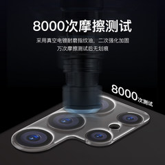 適用於三星s24u鏡頭膜一體玻璃膜s23高清s23plus相機膜22攝像頭膜