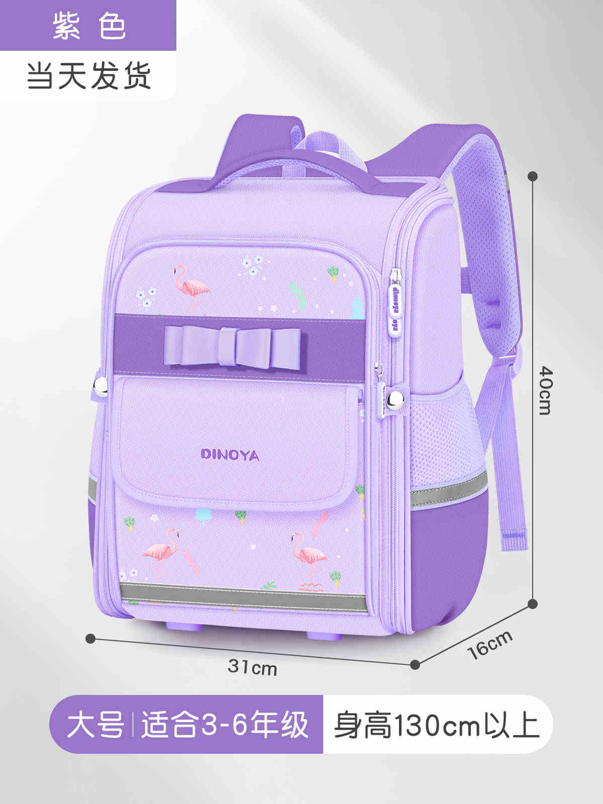 Mochila escolar de escuela primaria de gran capacidad, mochila para niños simple y ligera, 3-6 grados, protección de la columna de reducción de carga femenina