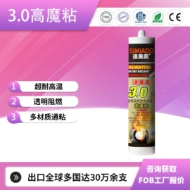 玻璃胶;建筑用粘合剂;幕墙胶