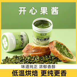 法采开心果酱巴斯克蛋糕马卡龙绿迪拜巧克力烘焙原料专用涂抹酱