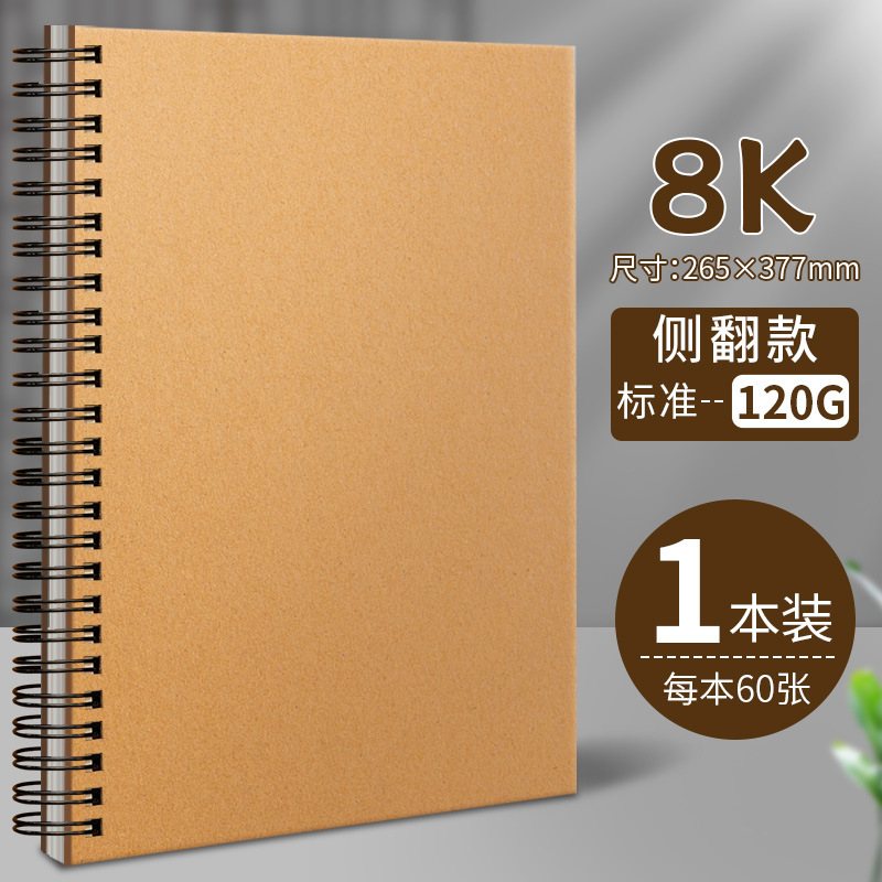 元浩加厚速写画画16K绘画A5水彩马克笔A38K美术硬壳线圈A4素描本|undefined