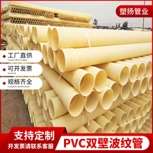 供应160pvc双壁波纹管大口径排污管弱电管pvc波纹管预制PE波纹管