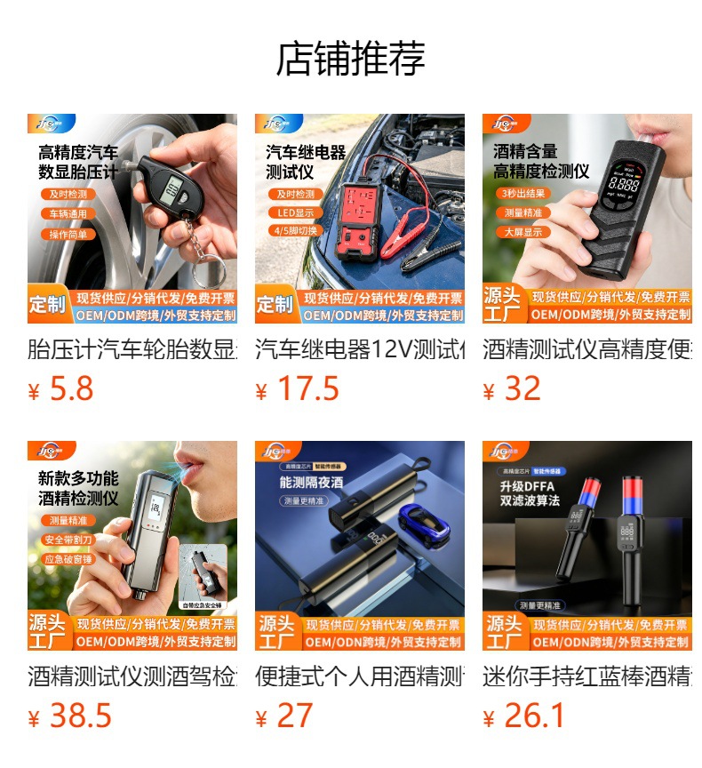 Inflatable-type special alcohol tester for drunk driving detection, high-precision home-use device for identifying drunk drivers