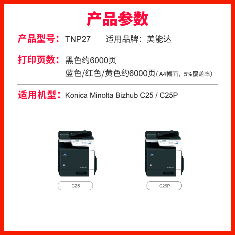 Compatible Konica Minolta C4750 Toner Cartridge 4750DN 4790 4795 TNP27 Ink Cartridge C25