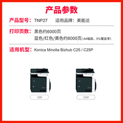 Compatible Konica Minolta C4750 Toner Cartridge 4750DN 4790 4795 TNP27 Ink Cartridge C25