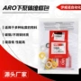 定制密封成套维护修理包