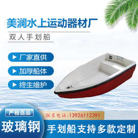 Fiberglass Electric Boat｜5 人休闲卡通玻璃钢电动船 厂家直销