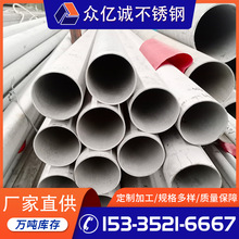 厂家现货304 316不锈钢无缝管 大小口径无缝管 建筑装饰用可加工
