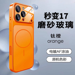 秒变大视窗手机壳磁吸 适用15苹果iPhone17Pro全包16ProMax磨砂14