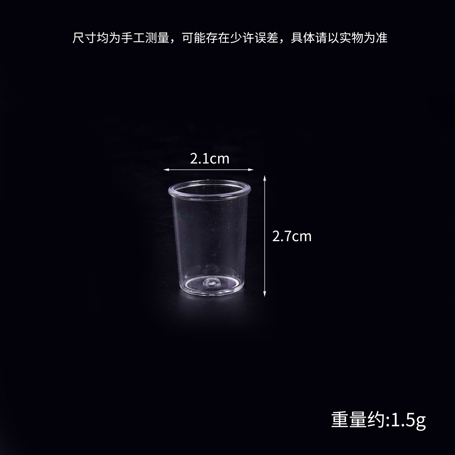 높이 2.7cm 구멍 없는 스트레이트 컵