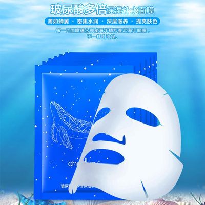 玻尿酸面膜OEM 广州厂家直销深层清洁多倍保湿补水海洋面膜批发|ms
