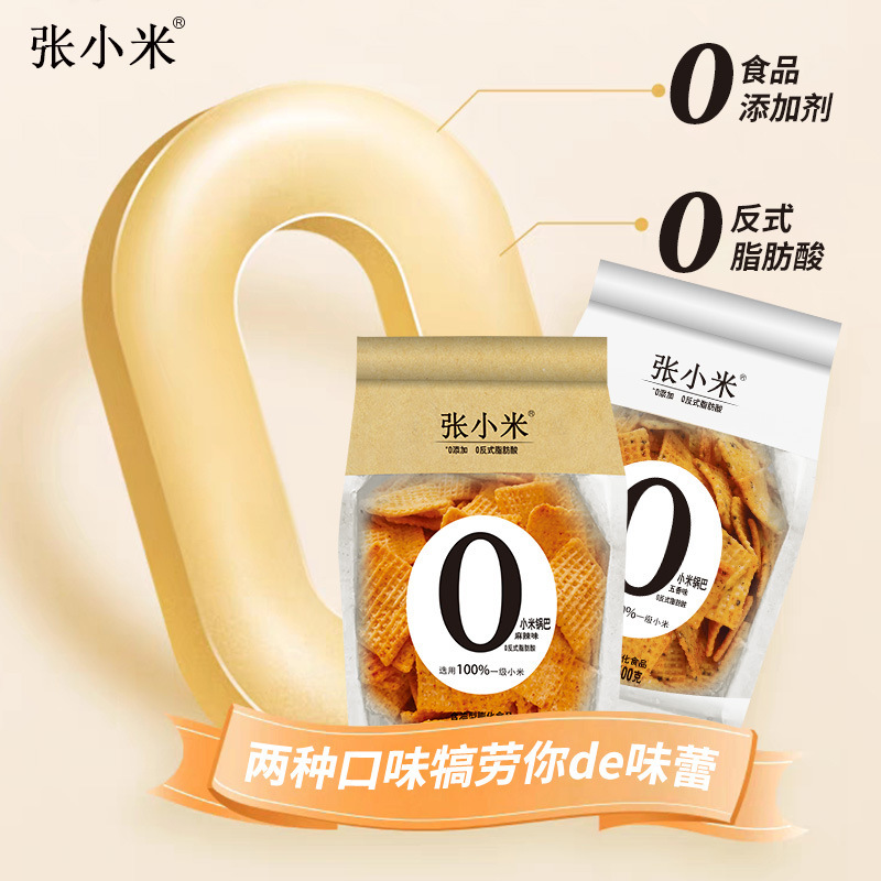 张小米0添加剂小米锅巴爆款解馋零食500g 麻辣/五香味 官方旗舰店|undefined