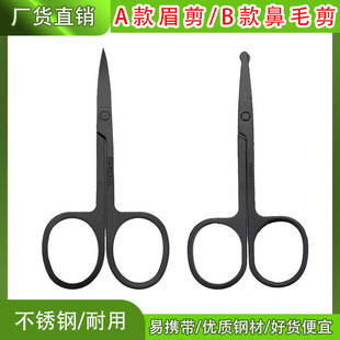 in stock stainless steel eyebrow trimming scissors mirror light B scissors beauty tools small scissors women makeup scissors men's beard scissors