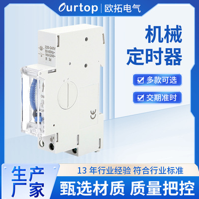 厂家供应定时开关 SUL180A时控开关72小时机械式定时开关|ru