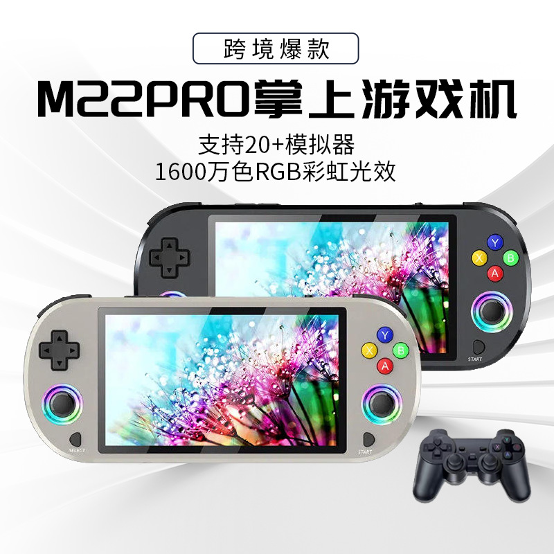 M22Pro Game Console Handheld Game Console Two-Player Hd 5inch Handheld Ps1 Open Source New Nostalgic Retro Handheld Console