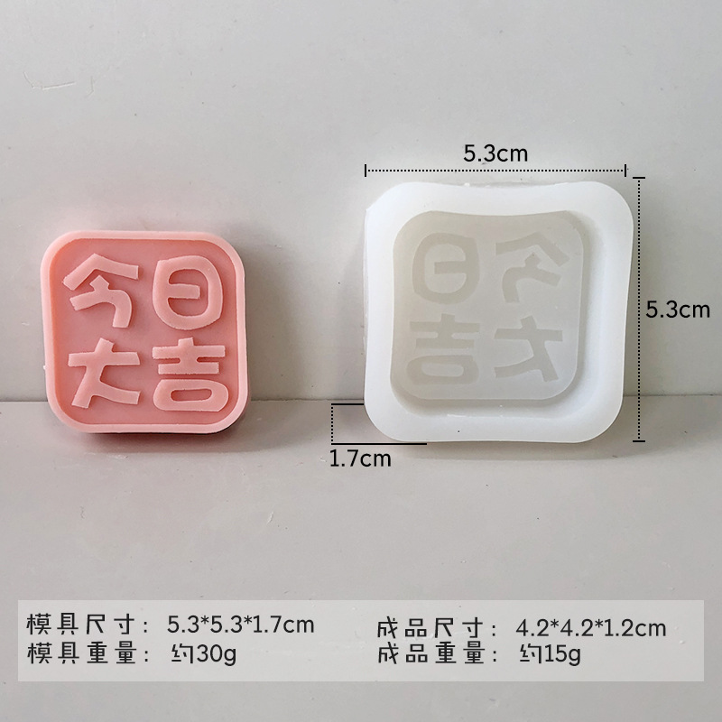 Jiahuimei DIY Lucky carácter molde cuadrado hecho a mano jabón casero aromaterapia vela epoxi texto