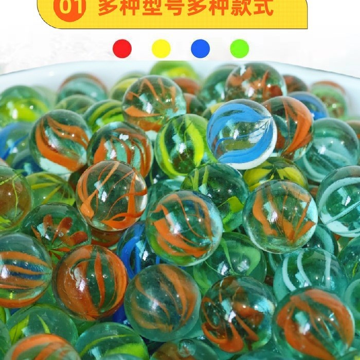 16MM玻璃弹珠1个特级版