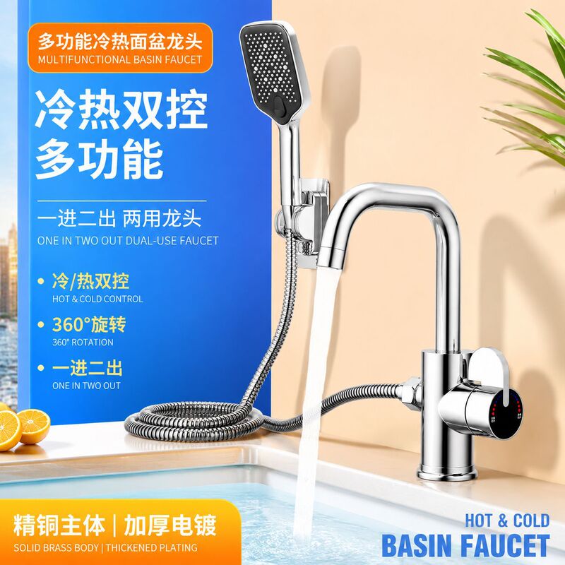 Stainless steel faucet, cold and hot water, for home use, bathroom sink faucet, single-handle, dual-purpose, multi-functional Stainless steel faucet, cold and hot water, for home use, bathroom sink faucet, single-handle, dual-purpose, multi-functional