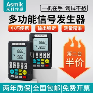 多功能信号发生器4-20ma模拟量信号源电流电压手持式过程校验仪