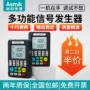 信号过程电流电压信号源