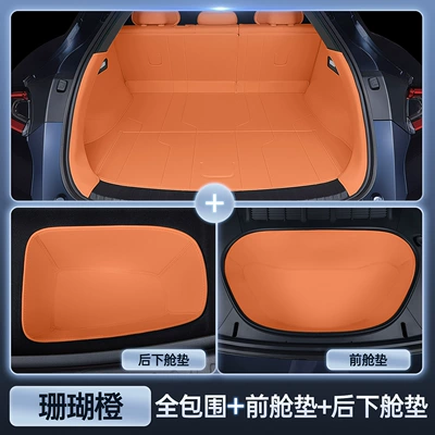 Trunk Mat: Yu7 Trunk Mats, Fully - fully-enclosed-trunk-front-compartment-pad-lower-rear-compartment-pad-nappa-leather-coral-orange-yu7