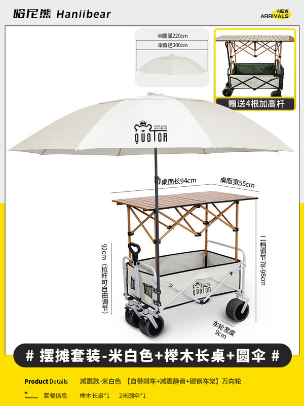 摆摊小推车地摊折叠桌露营烤肠专用移动野餐夜市户外露营车遮阳伞|undefined