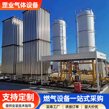 LNG�⻯�{��վ��ȼ����ʯ��Һ������Ȼ��p��