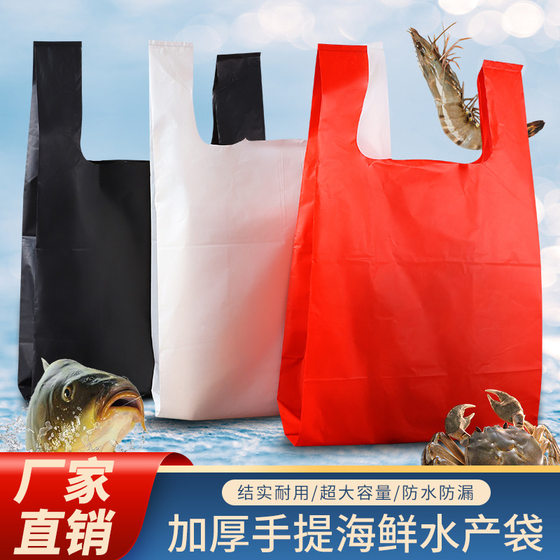 Thickened aquatic bag fish shrimp crab special packaging seafood fresh plastic bag portable vest vest plastic bag