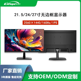 液晶显示器;广告机;触控产品