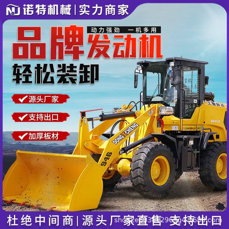 源头厂家铲车装载机建筑工程四驱多功能柴油装载机养殖农用小铲车