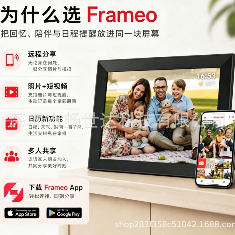 Cross-Border E-Commerce Amazon's New Smart Electronic Photo Frame 10.1inch Frameo32G Digital Photo Frame Download App