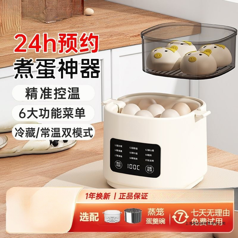 ドイツの卵調理器、全自動電源オフ卵蒸し器、家庭用小型多機能卵調理器、時間指定朝食機|undefined