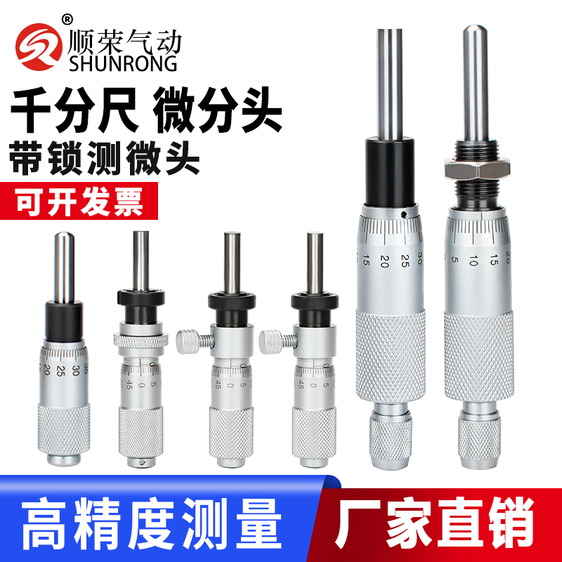 Kt Micrometer Head/Micrometer 0-13mm 0-6.5mm 0-25mm High-Precision Mechanical Differential with Lock