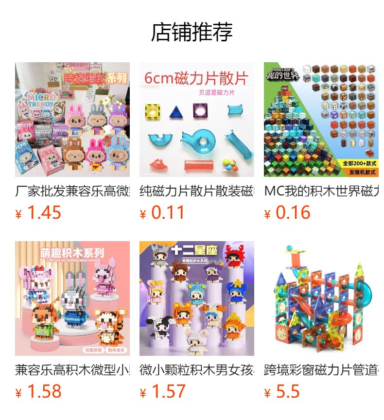 预览状态下无法点击,发布后,可点击跳转到对应的商品页面