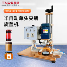 廣州騰德小型塑料瓶玻璃瓶鎖蓋機電動鋁蓋擰蓋機半自動單頭旋蓋機