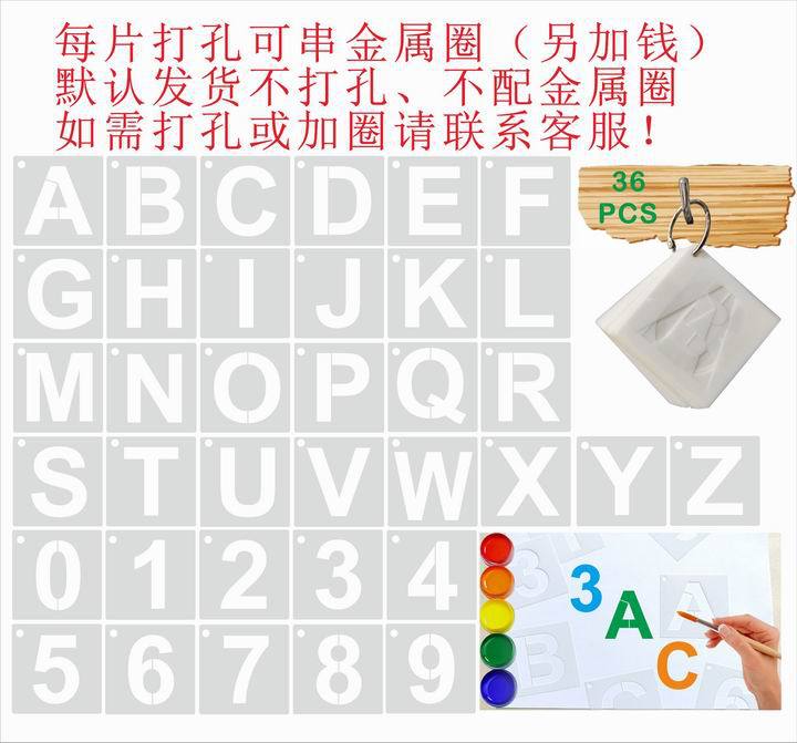 跨境专供36件套英文字母数字喷绘模板62件字母镂空墙绘绘画装饰模