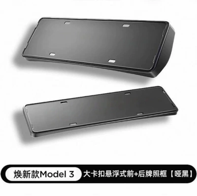 Suitable for Tesla License Plate License plate holder/license plate holder - renewed-version-of-model-3-license-plate-frame-official-two-piece-set
