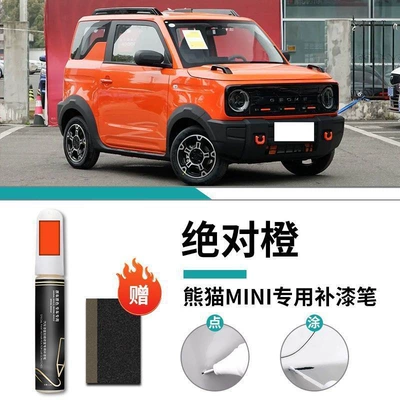Scratch Repair Modification Accessories Supplies: Car wax - panda-mini-absolute-orange-touch-up-pen-matte-paper