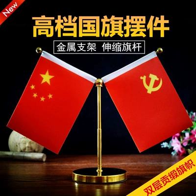 Car ornaments: red flag party flag decoration - gold-upgraded-metal-telescopic-pole-red-flag