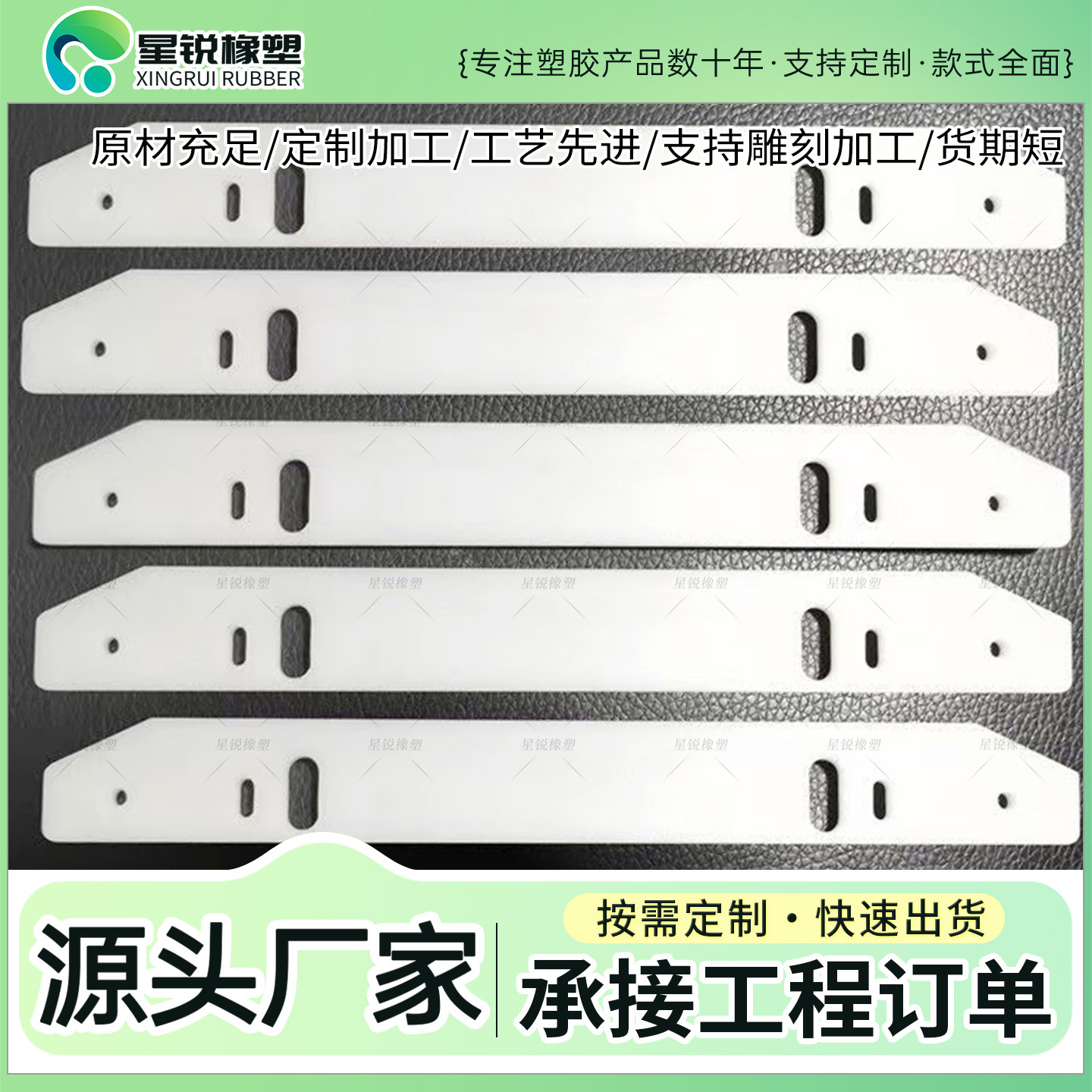聚乙烯刮刀刮板污泥耐磨抗压化工pe刮板防滑高分子upe压滤机刮刀