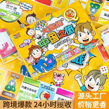 大富翁游戏棋中国之旅儿童双人对战玩具亲子小学生飞行棋桌游