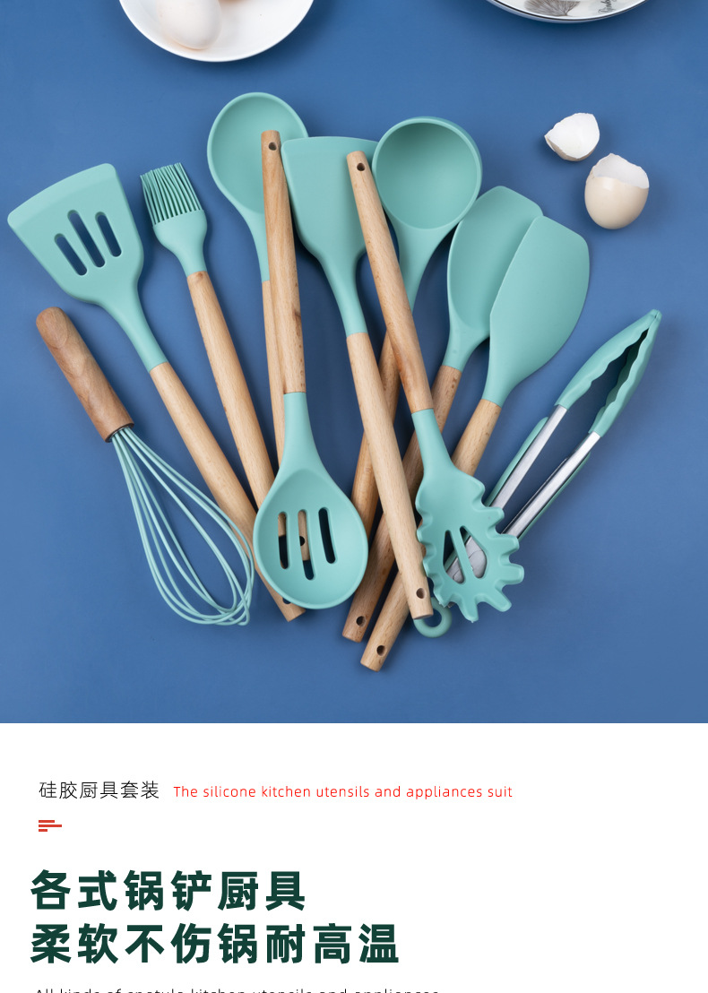 硅胶厨具12件套-拷贝_06