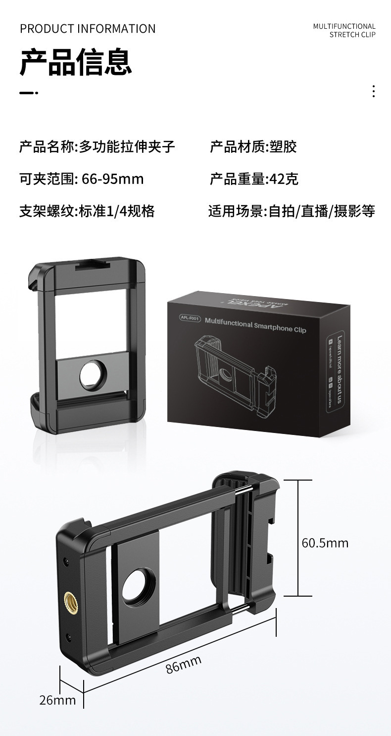 拉伸夹子详情_04