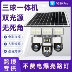 ソーラー監視カメラ V380Pro 屋外家庭用 3 レンズ 3 パネルソーラー監視カメラ