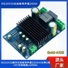 A105 IRS2092S���ֹ��Ű嵥����250W����D��HIFI���Ű峬LM3886