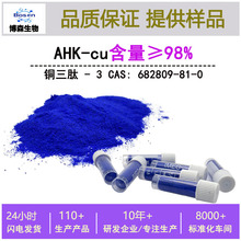ahk-cu��ĩ98% ͭ����-3 ˮ��ahk-cu��ͭ�� 1g/ƿ��682809-81-0