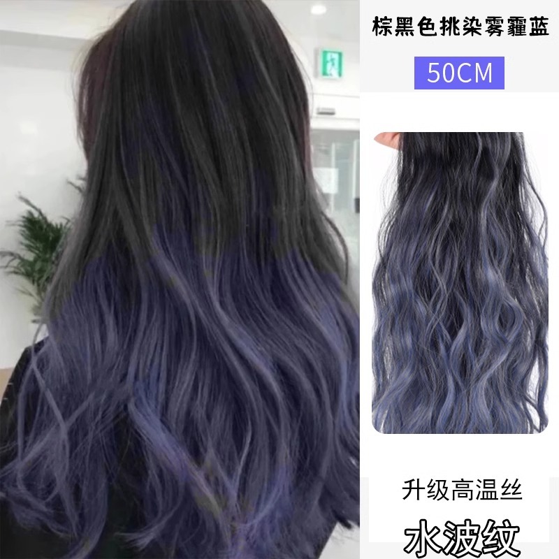 곱슬머리-[다크 브라운 블랙 헤이즈 블루] -55cm