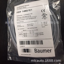 CH-8501 堡盟Baumer 【质量保障】 FIXY 14N51E1  光电传感器