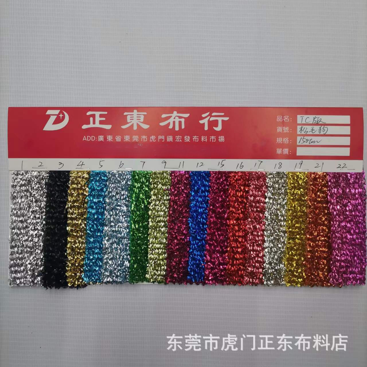 金银丝线布金葱粗线布 松毛狗 幻五彩色玻璃葱 玩具工艺品面料
